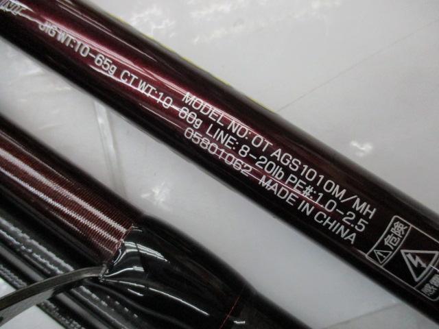 オーバーゼア AGS1010M/MH