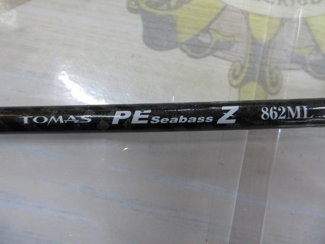 PEシーバスZ862ML