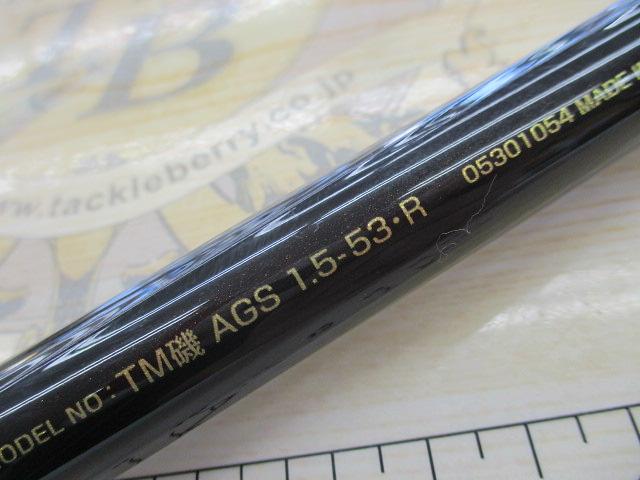 20トーナメント磯 AGS 1.5-53・R