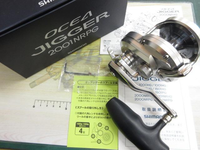 17オシアジガー 2001NRPG