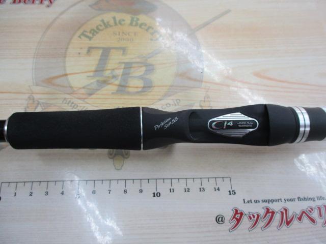 ポイズンアドレナ 170HSB