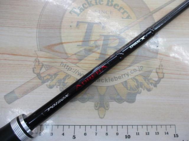 ポイズンアドレナ 1610MH