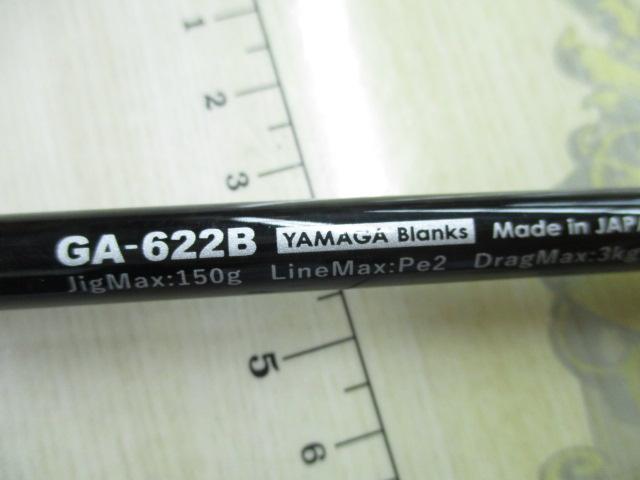 ギャラハド 622B