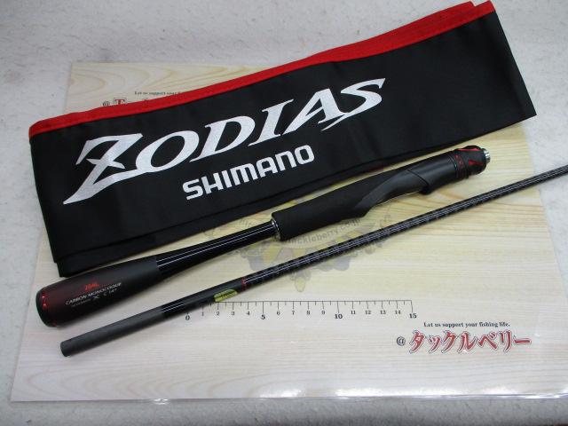 20ゾディアス 264L