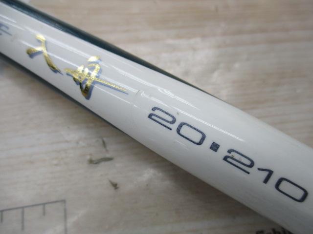 HZIL入舟 20-210