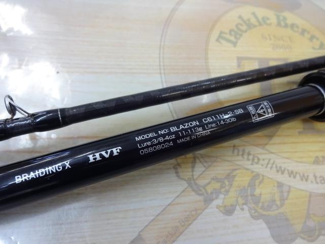 ブレイゾン C611H-2・SB