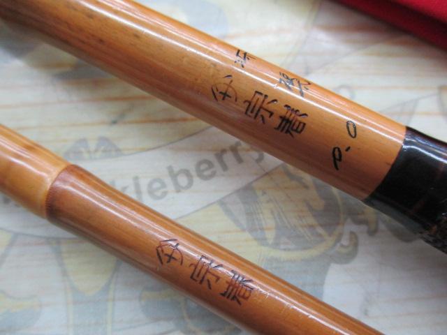 合成竿宗春冴硬式9.0