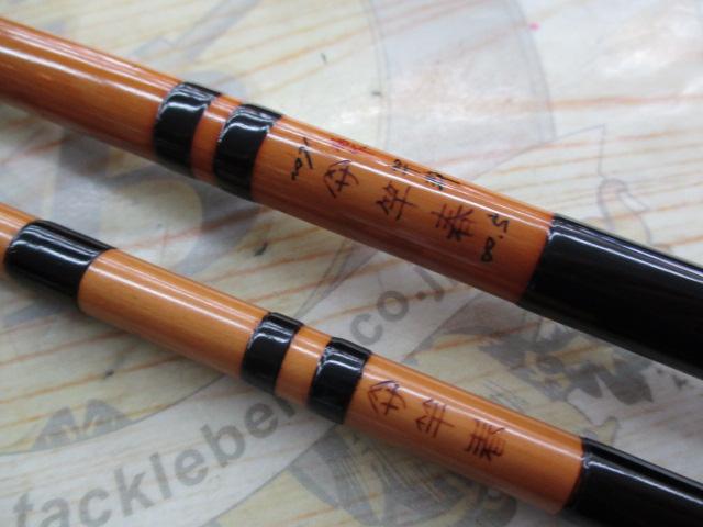 合成竿竿春極作竿粋8.5