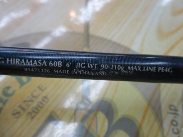 ソルティガコースタル SG ヒラマサ 60B