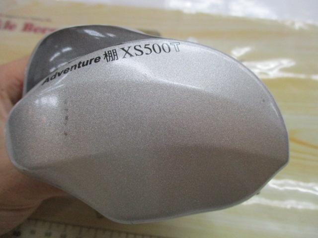 アドベンチャー棚XS500T
