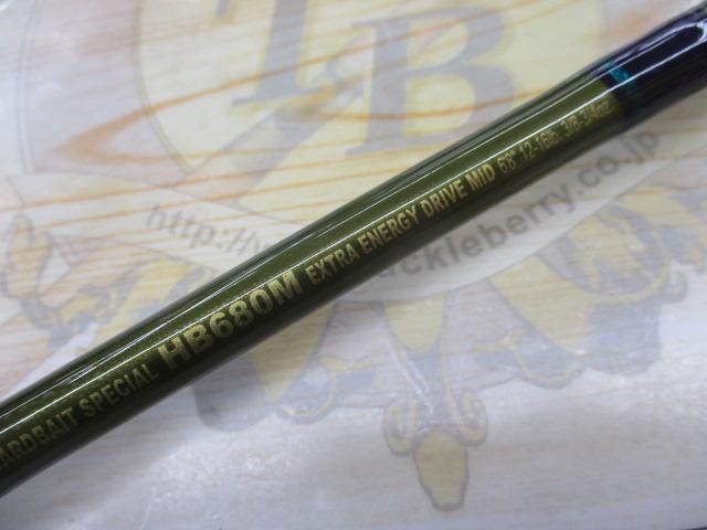 ロードランナーヴォイス HB680M エクストラエナジードライブMID