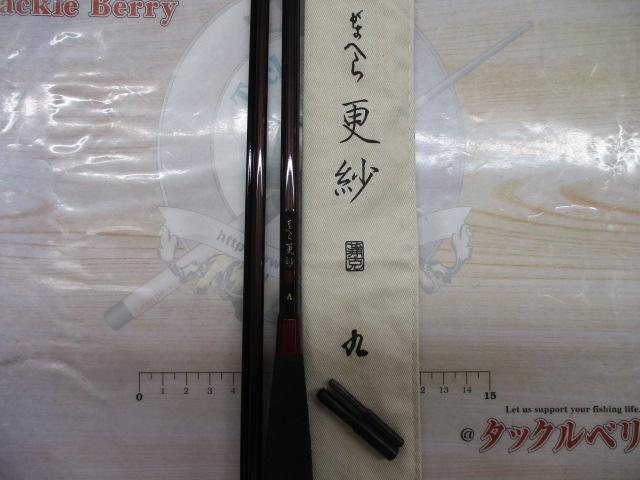 がまへら更紗 9