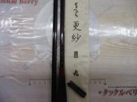 がまへら更紗 9