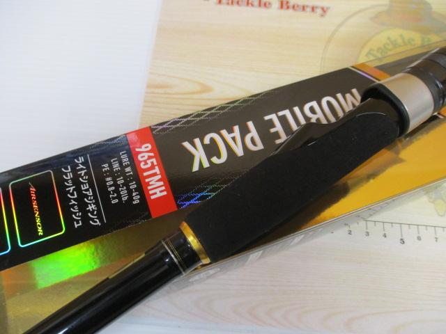 モバイルパック 965TMH・Q｜＠ベリーネット 日本最大新品中古釣具WEB