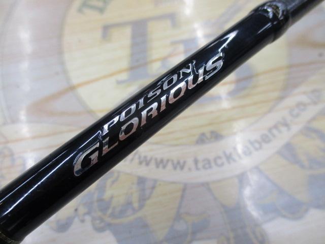 17ポイズングロリアス 264UL