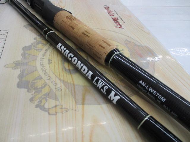 アナコンダAN-LWS70M