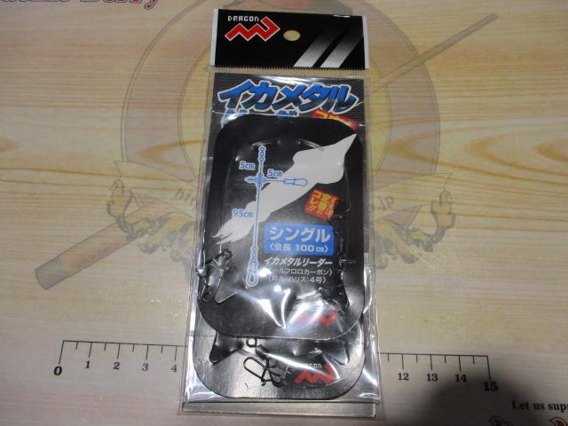 特価イカメタルリーダー(2セット入)シングル