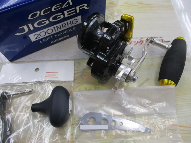 12オシアジガー 2001NR-HG