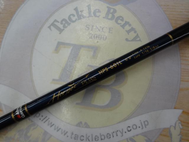 ホーネットプラス HPS-601L