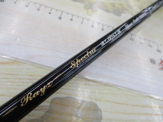 レイズ スペクトラ RZS872S-H