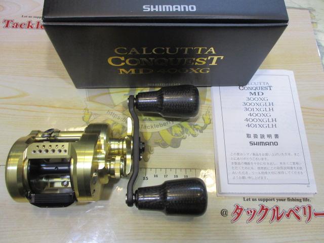23カルカッタコンクエストMD 400XG