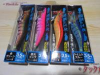 特価至高のエギ3.5号