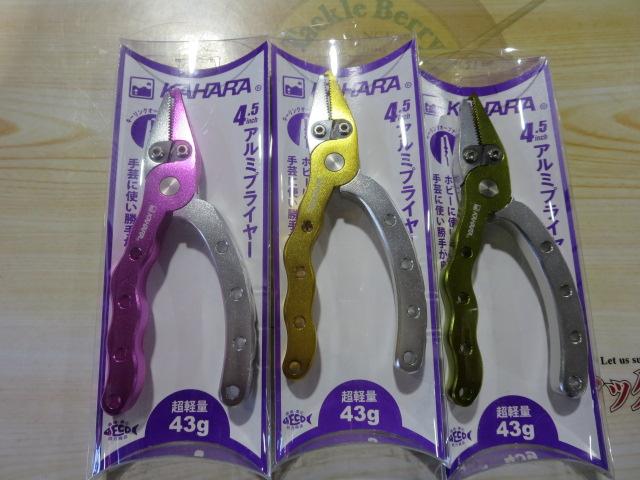 特価4.5"アルミプライヤー