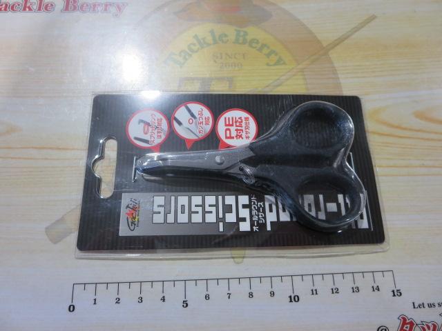 特価オールラウンドシザーズ