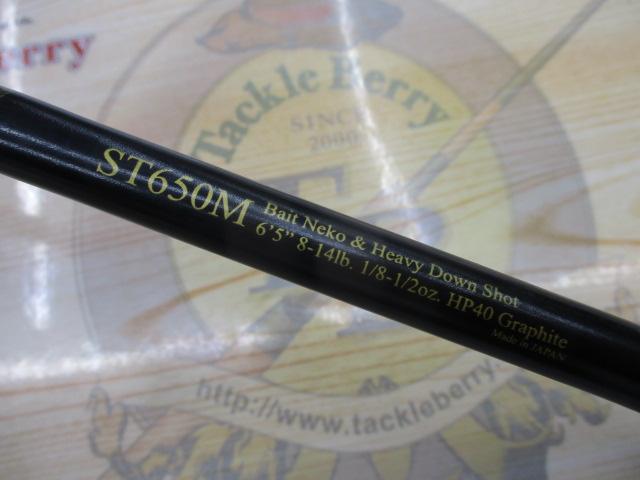 ロードランナーストラクチャー ST650M ベイトネコ/ヘビーダウンショット