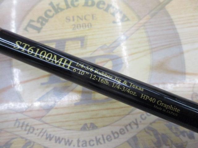 ロードランナーストラクチャー ST6100MH 1/4-3/8ラバージグ/テキサス260mmグリップ