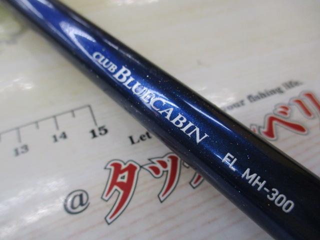 クラブブルーキャビンFL MH-300