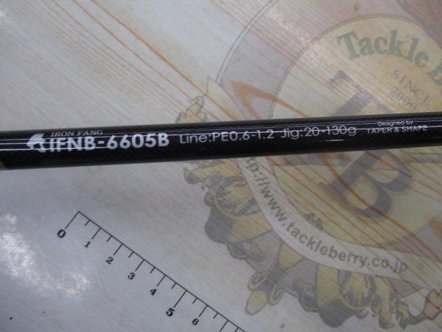 アイアンファング IFNB-6605B