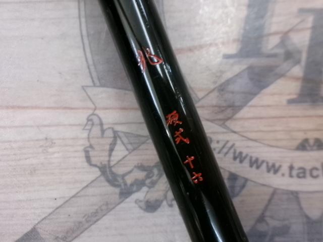 兆 硬式16 総塗り