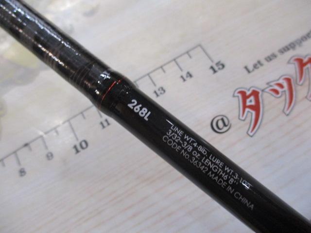 ゾディアス 268L