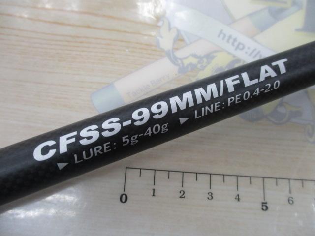 サイファリストフラットセイバーCFSS-99MM/FLAT
