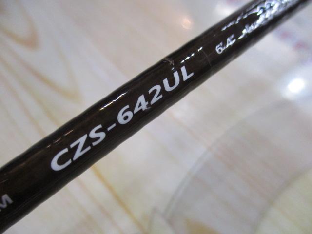 コルザ CZS-642UL