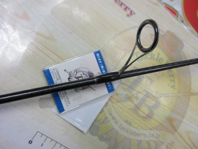 ポイズングロリアス 264UL PRIMALSPIN