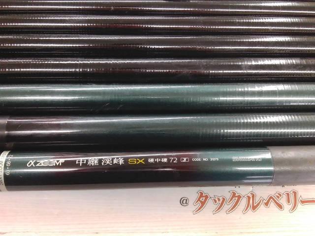 AZ中継渓峰SX 硬中硬 72J