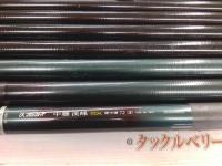 AZ中継渓峰SX 硬中硬 72J