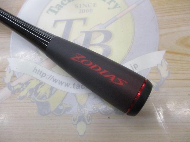 20ゾディアス 168L-BFS