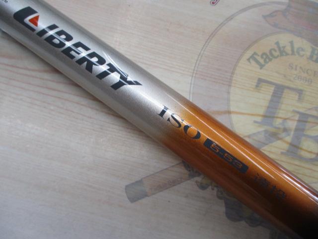 リバティ磯 5-53遠投