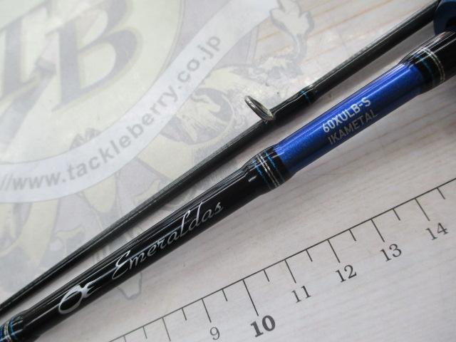 エメラルダス 60XULB-S IM