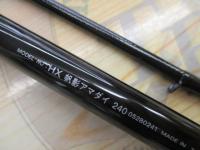 HX帆影アマダイ 240