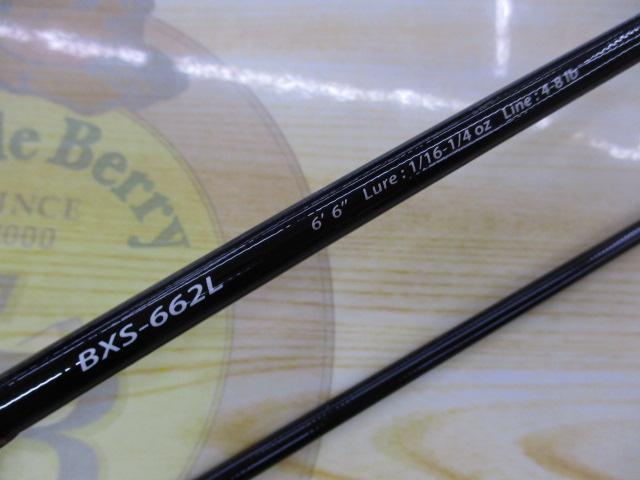 バスパラ BXS-662L