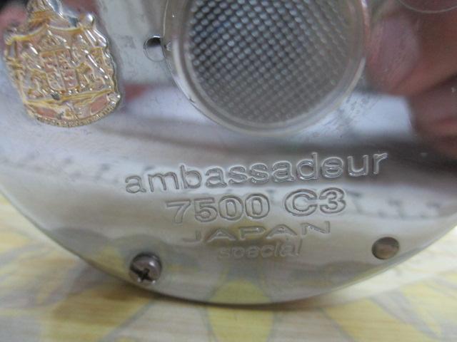 7500C3 JAPAN SPECIAL クローム