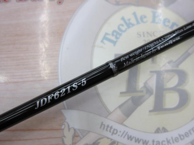 ジグザム ドラッグフォース JDF621S-5