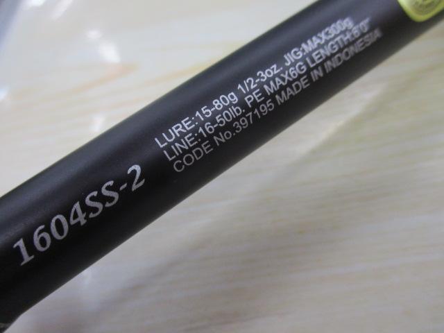 25レサト 1604SS-2