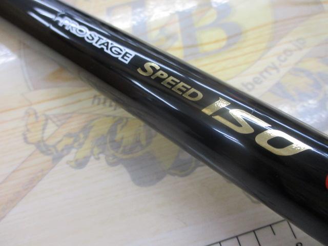 プロステージスピードISO 3-530