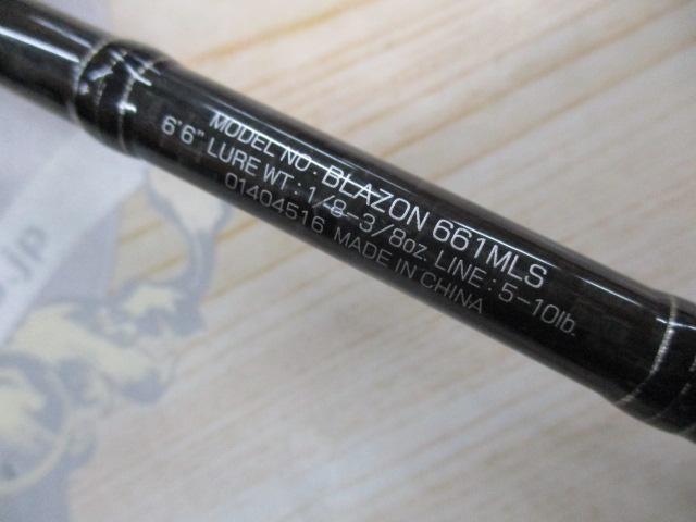 ブレイゾン 661MLS