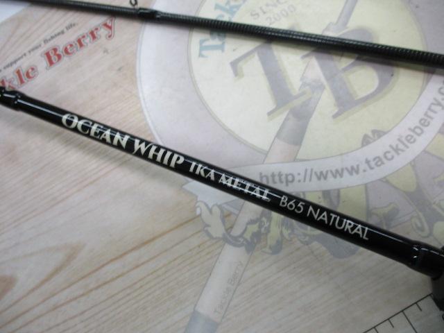 オーシャンウィップ イカメタル OWIM-B65 ナチュラル